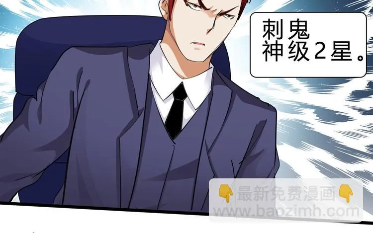 第23话 身世之谜 第72页