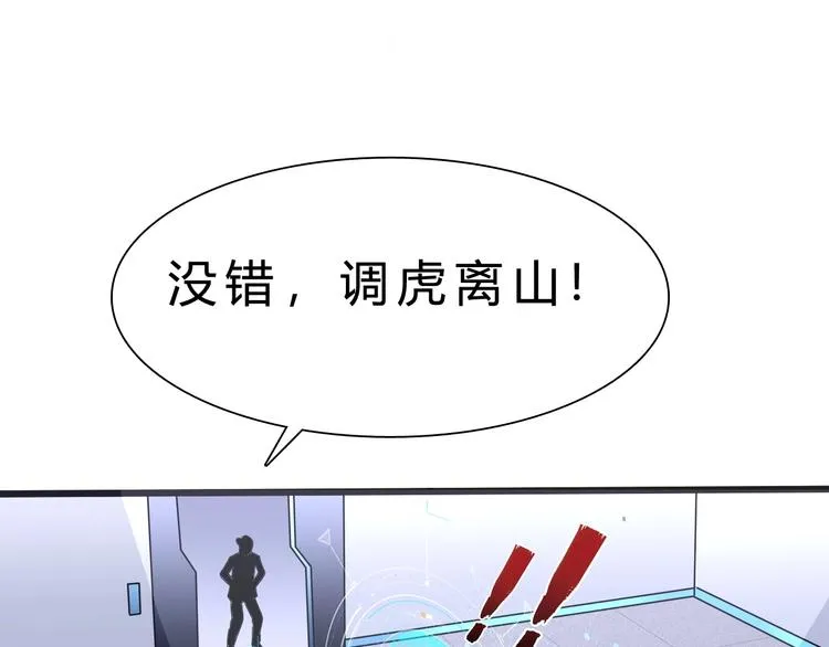 第23话 身世之谜 第89页