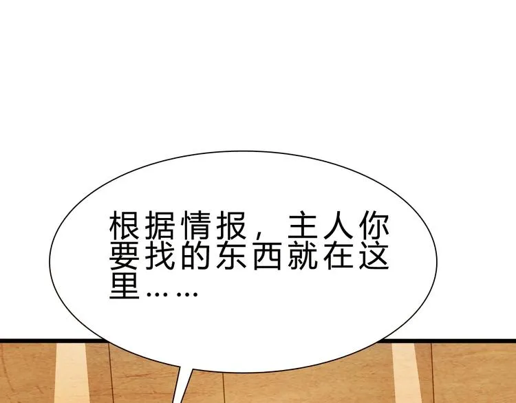 第23话 身世之谜 第97页