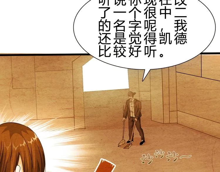 第23话 身世之谜 第102页