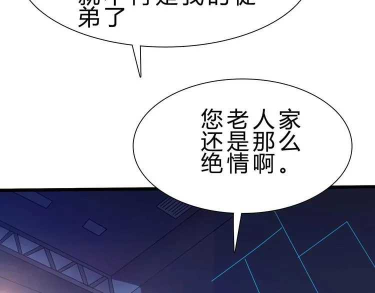 第23话 身世之谜 第114页