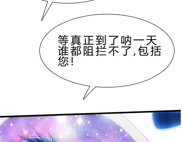 第23话 身世之谜 第121页