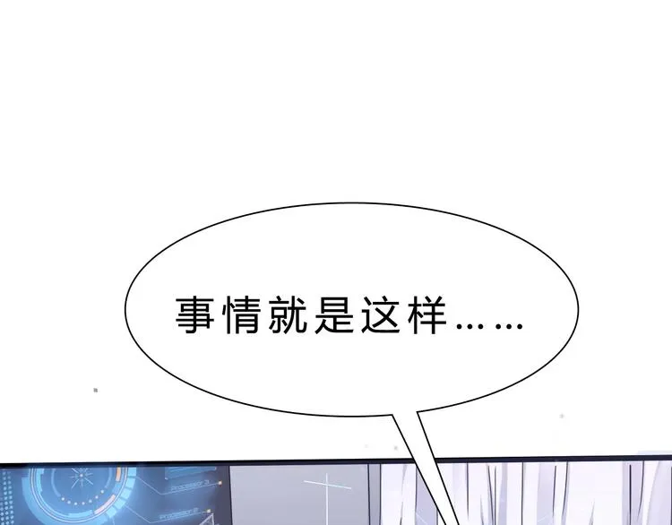 第23话 身世之谜 第127页