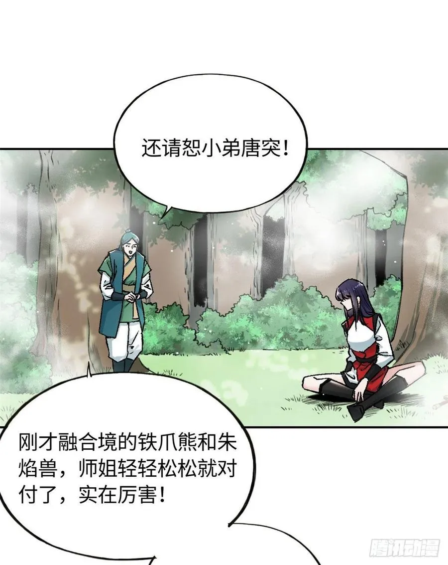 63 同行者 第2页