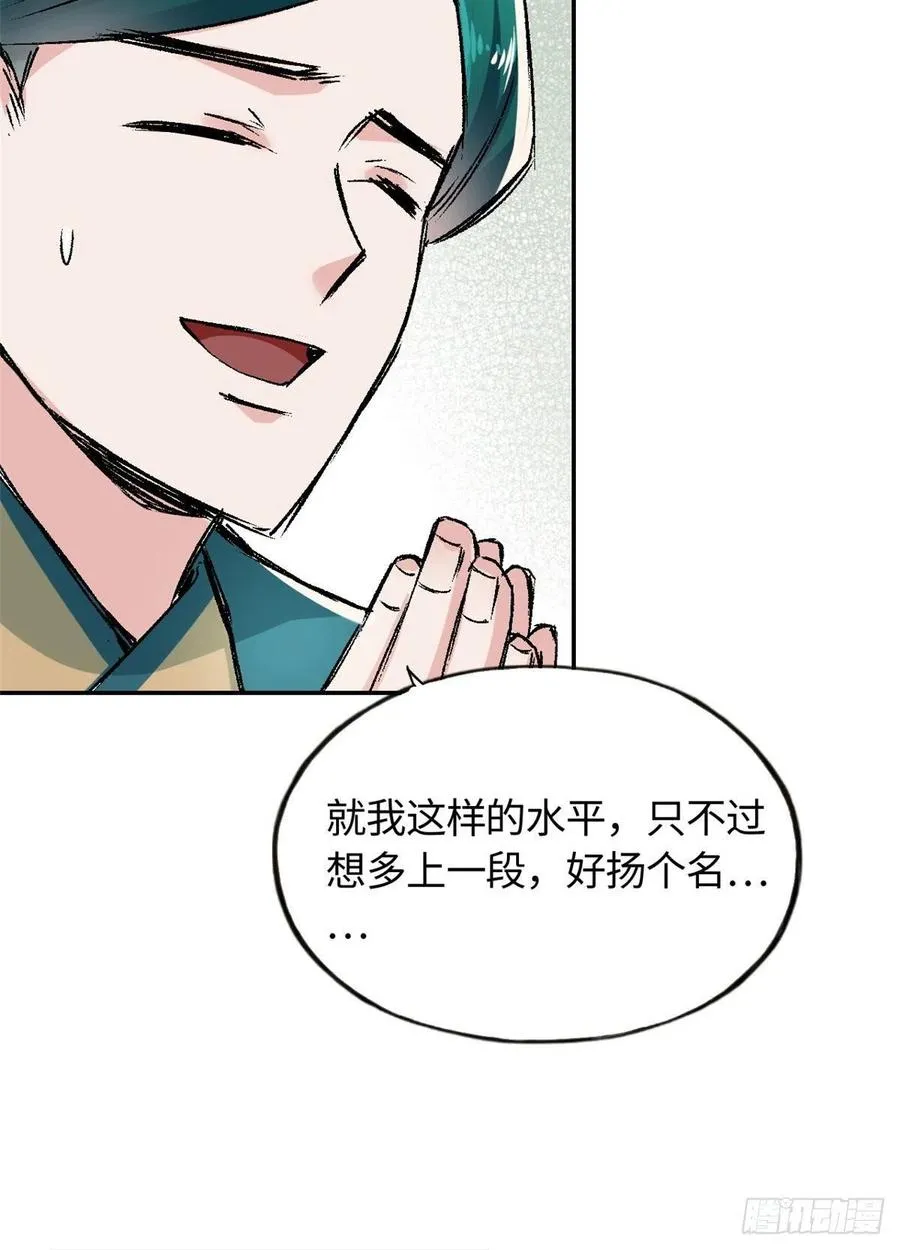 63 同行者 第4页