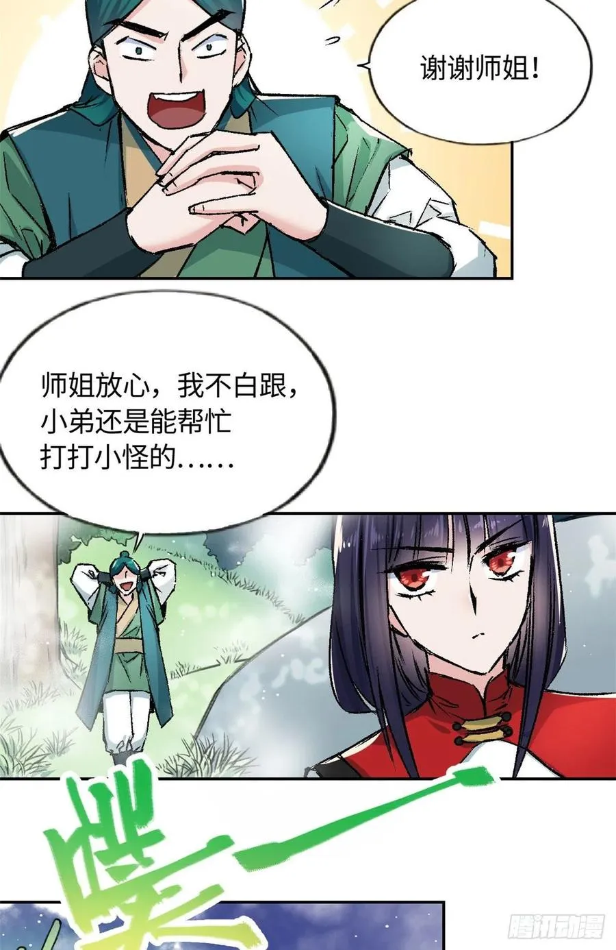 63 同行者 第8页