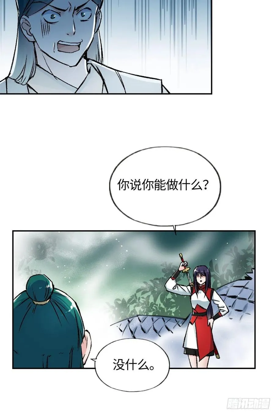 63 同行者 第12页