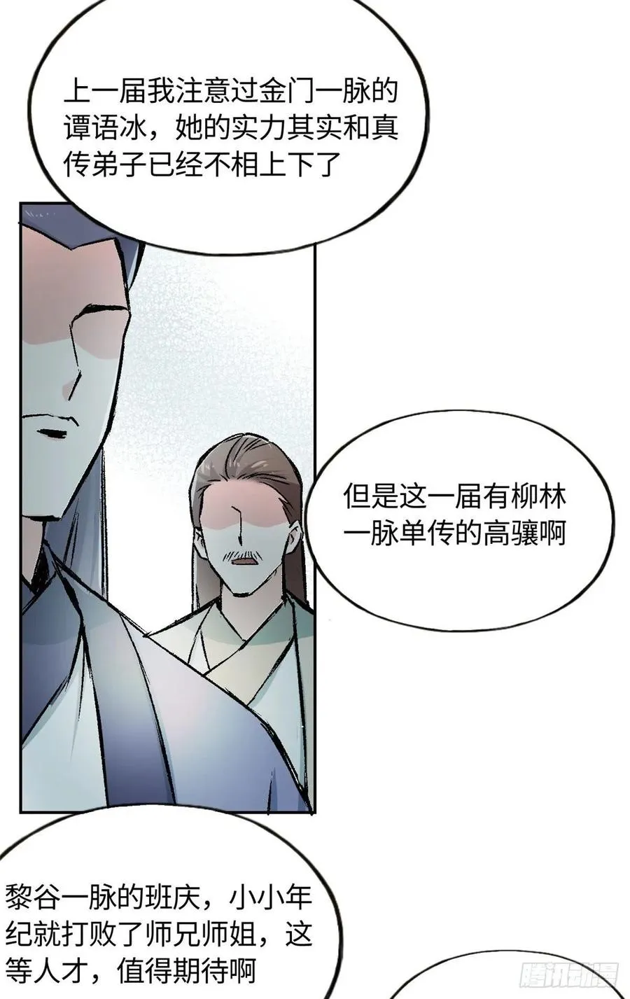 63 同行者 第14页