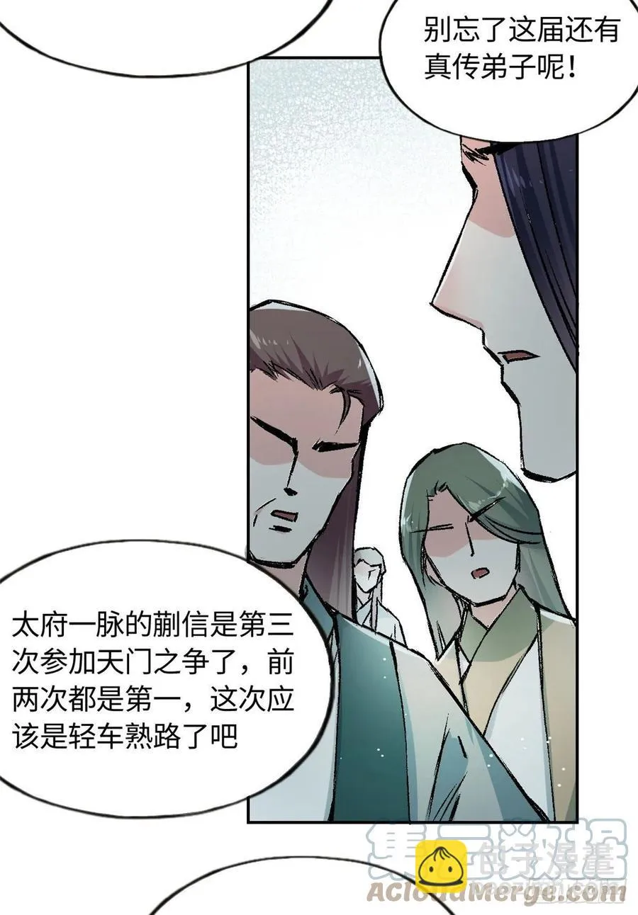 63 同行者 第15页