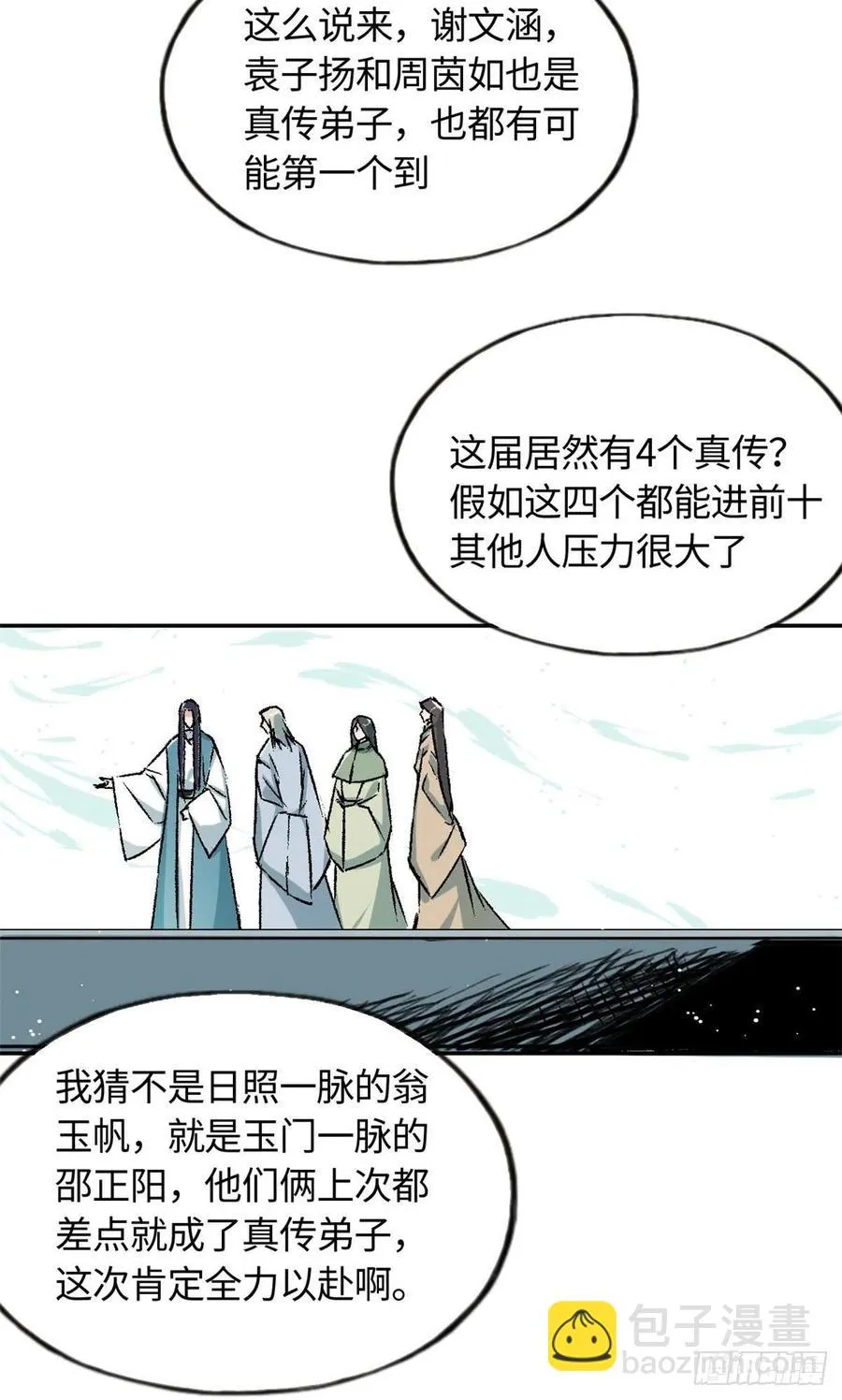 63 同行者 第16页