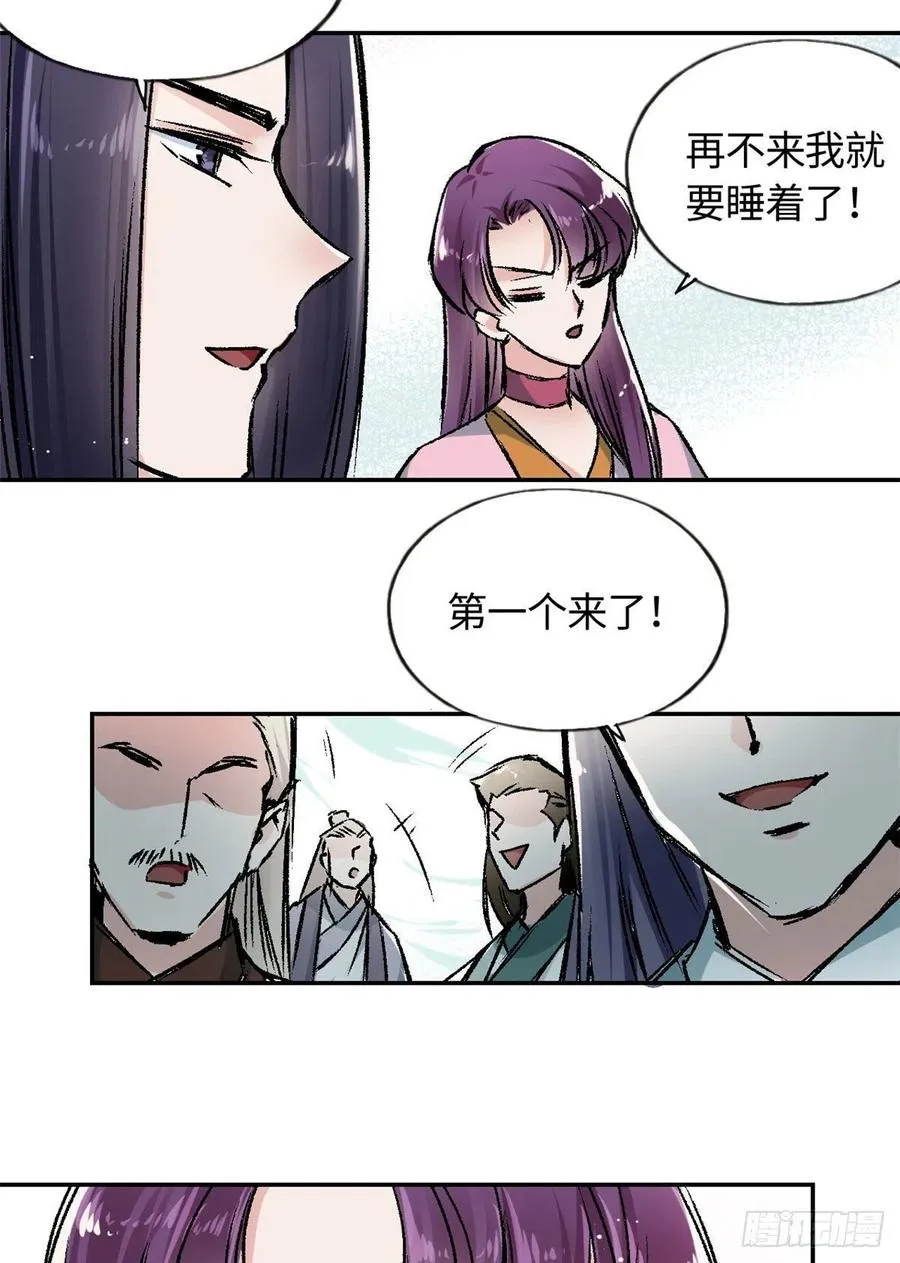 63 同行者 第18页