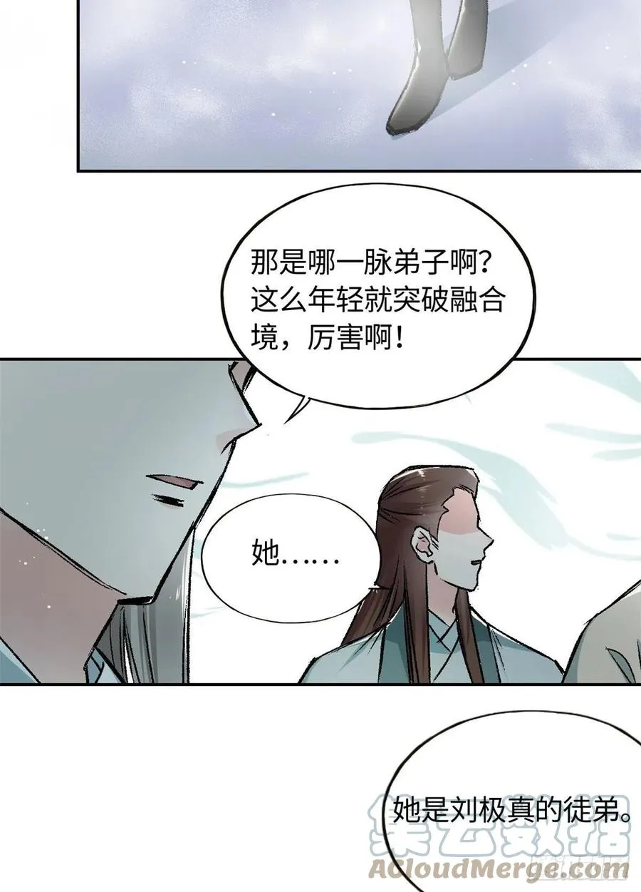 63 同行者 第21页