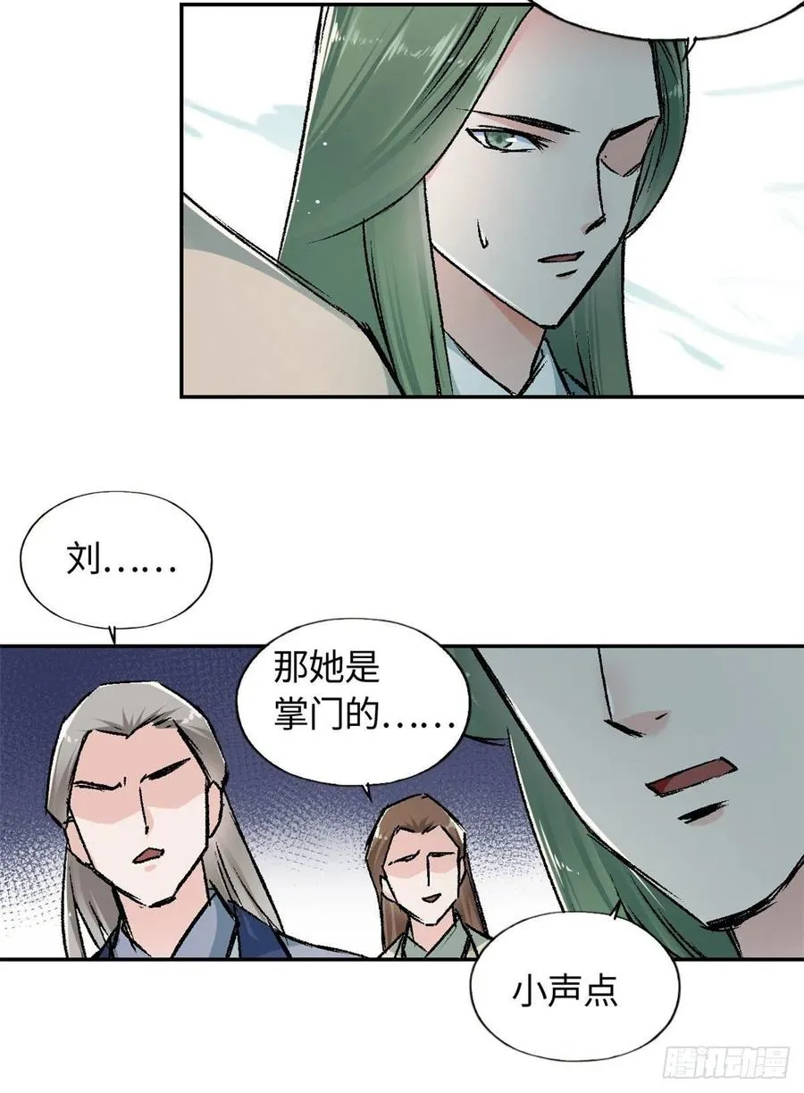 63 同行者 第22页