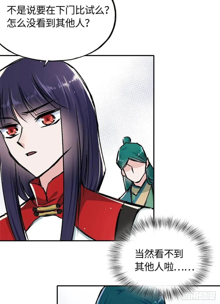 63 同行者 第32页