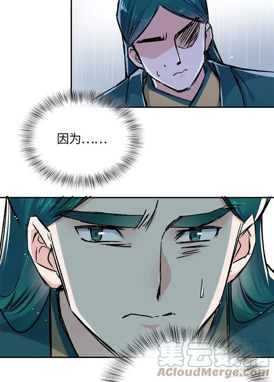 63 同行者 第33页