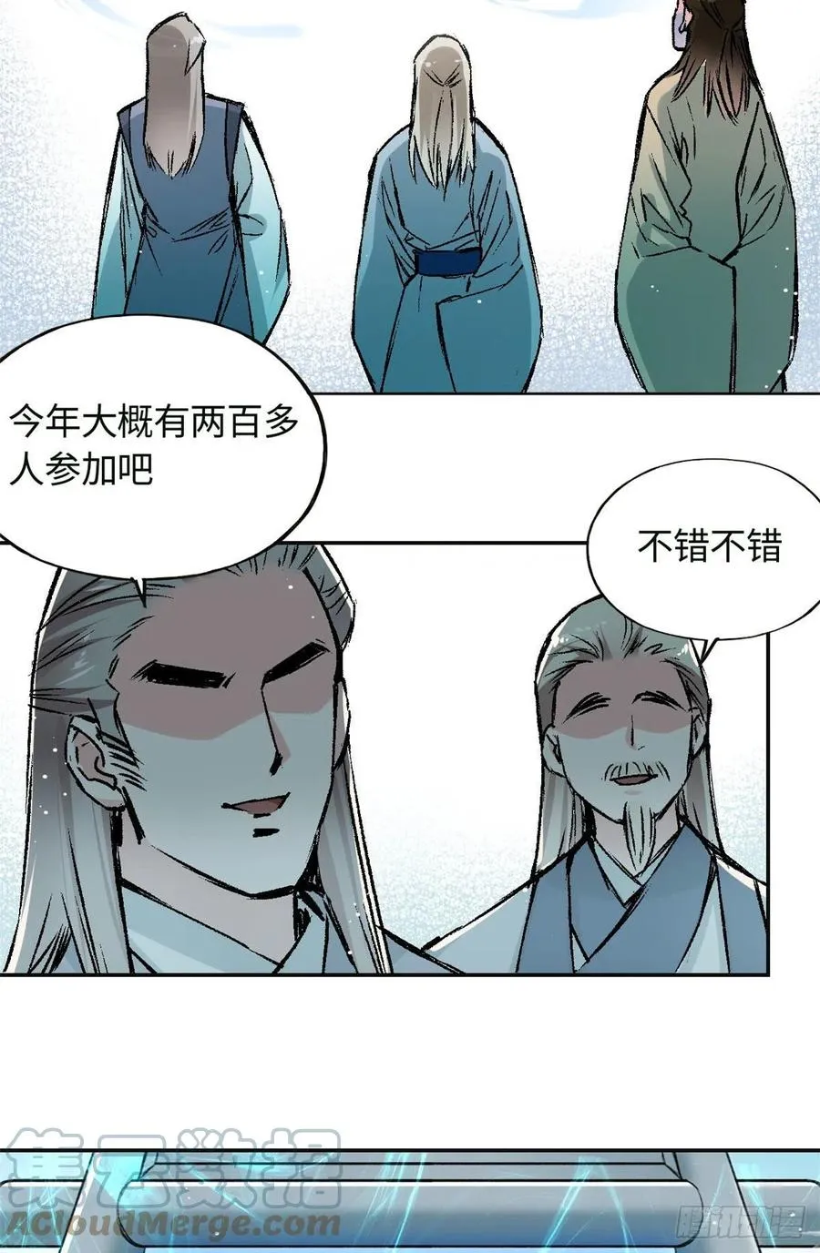62 迷雾 第3页