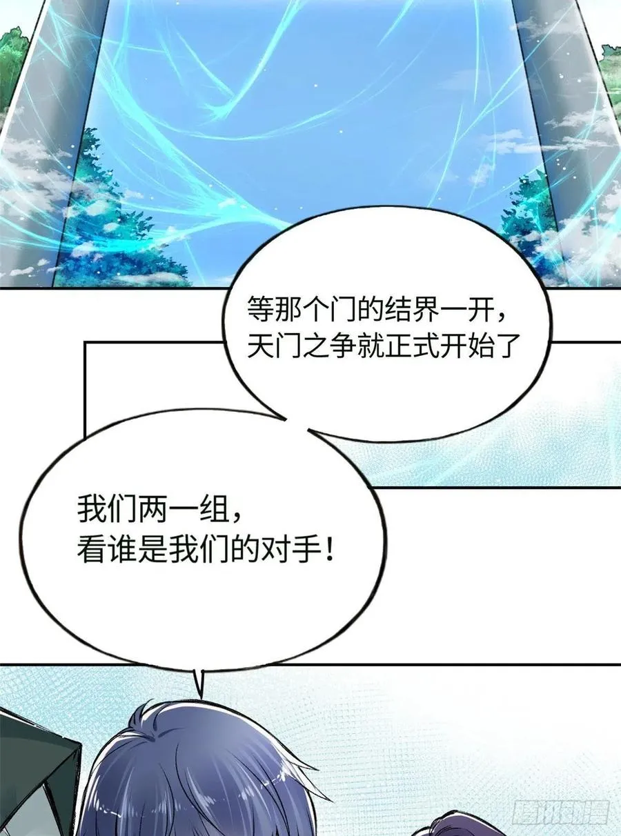 62 迷雾 第4页