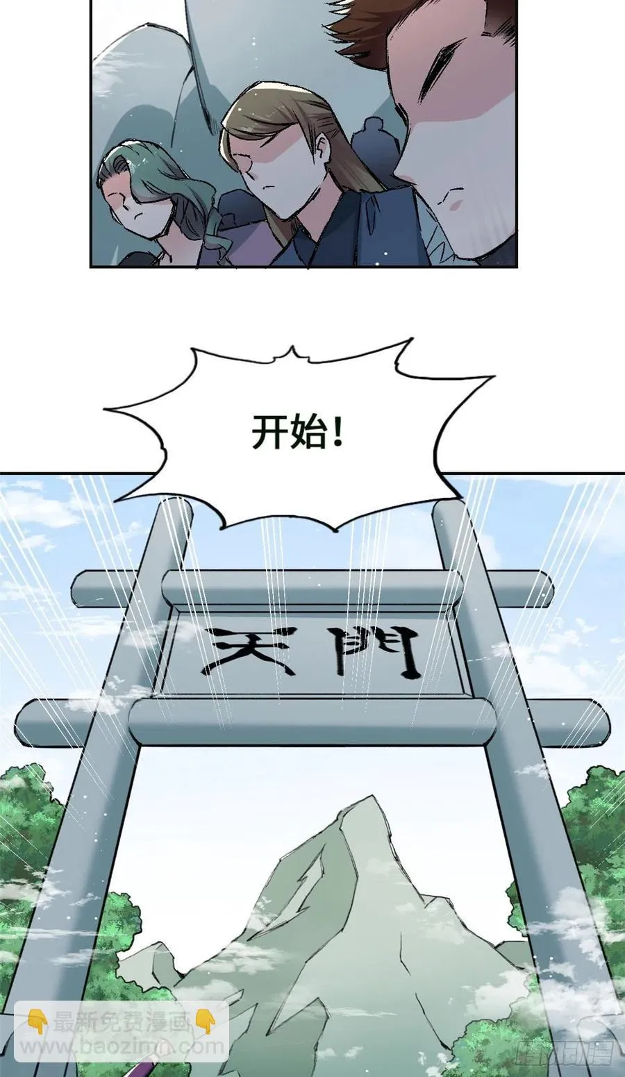 62 迷雾 第6页