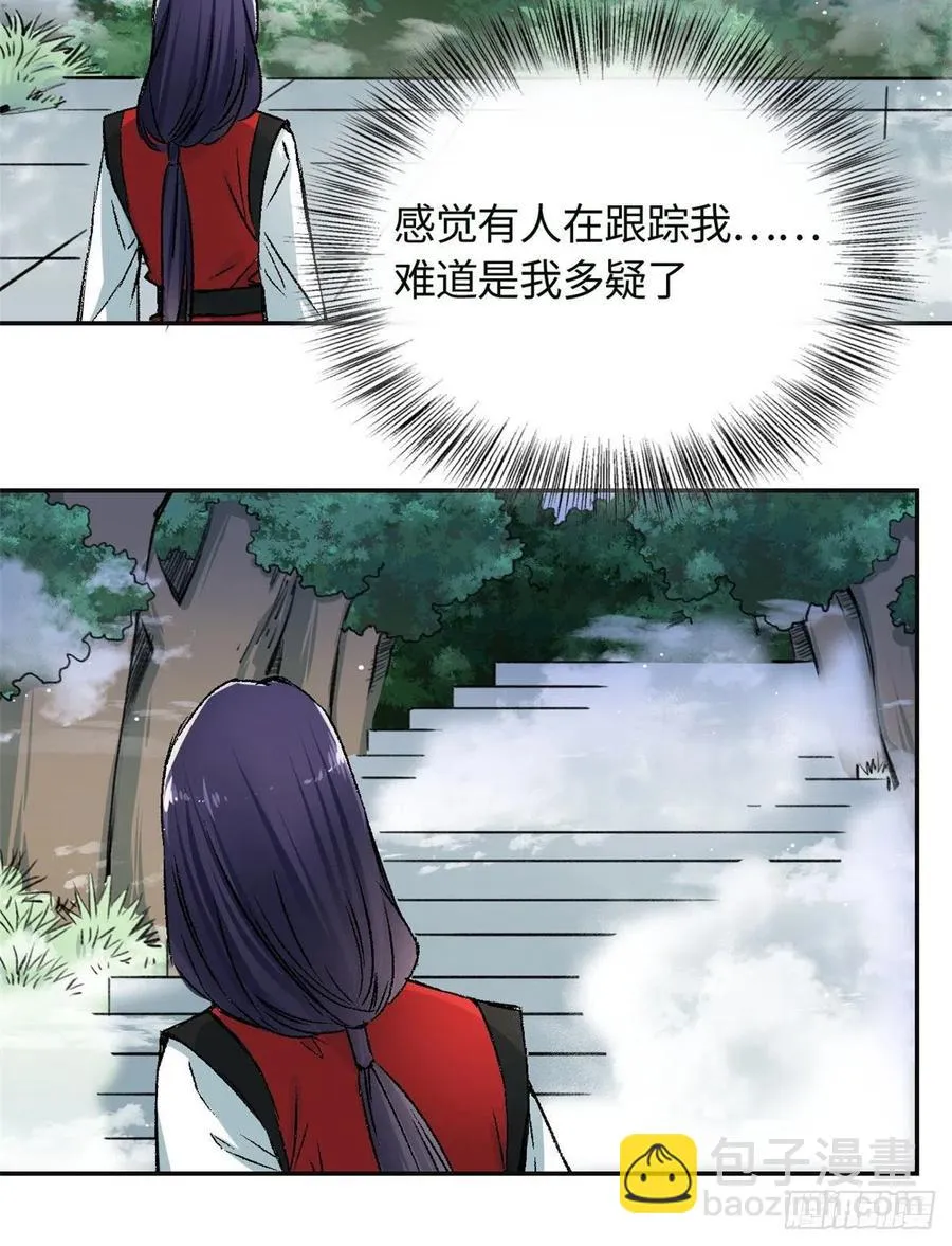 62 迷雾 第10页