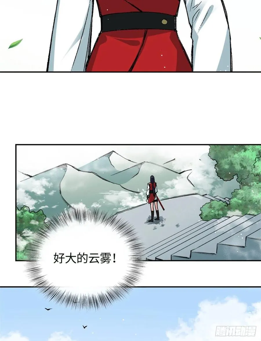 62 迷雾 第12页