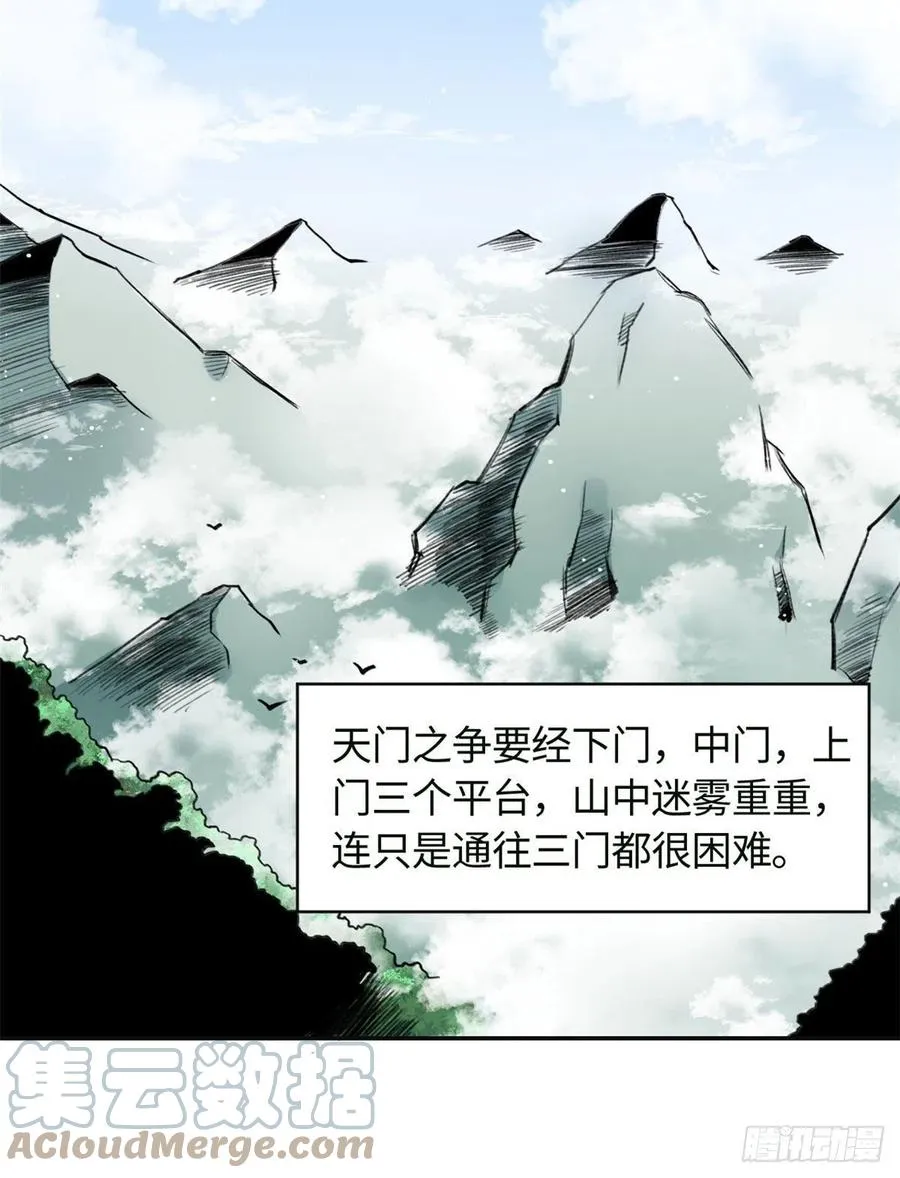 62 迷雾 第13页