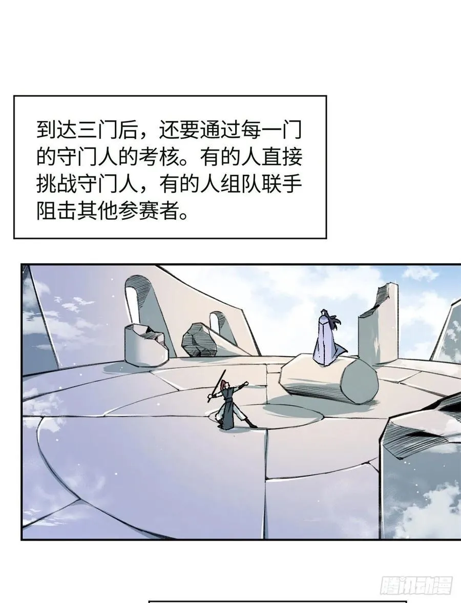 62 迷雾 第14页