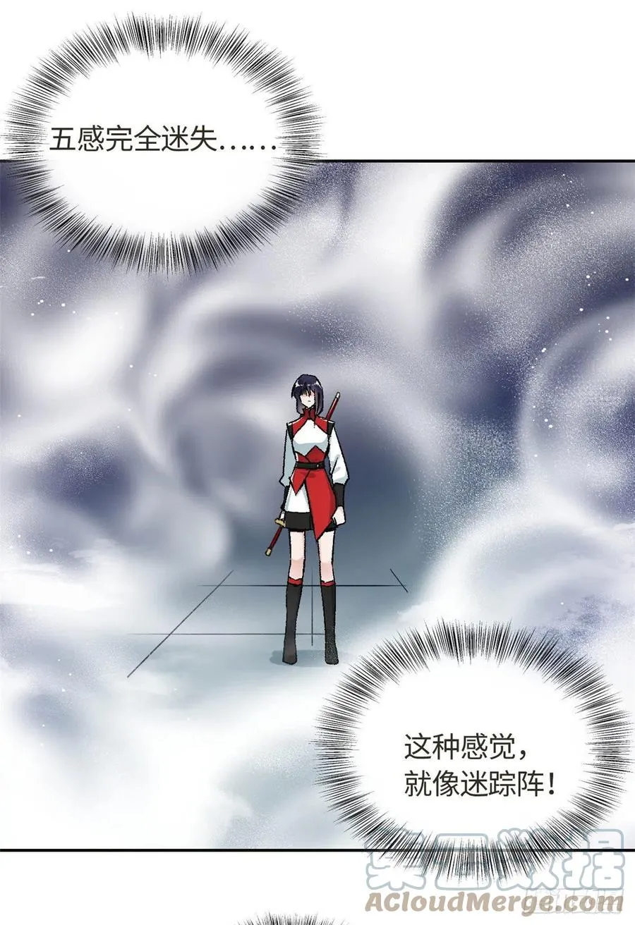 62 迷雾 第17页