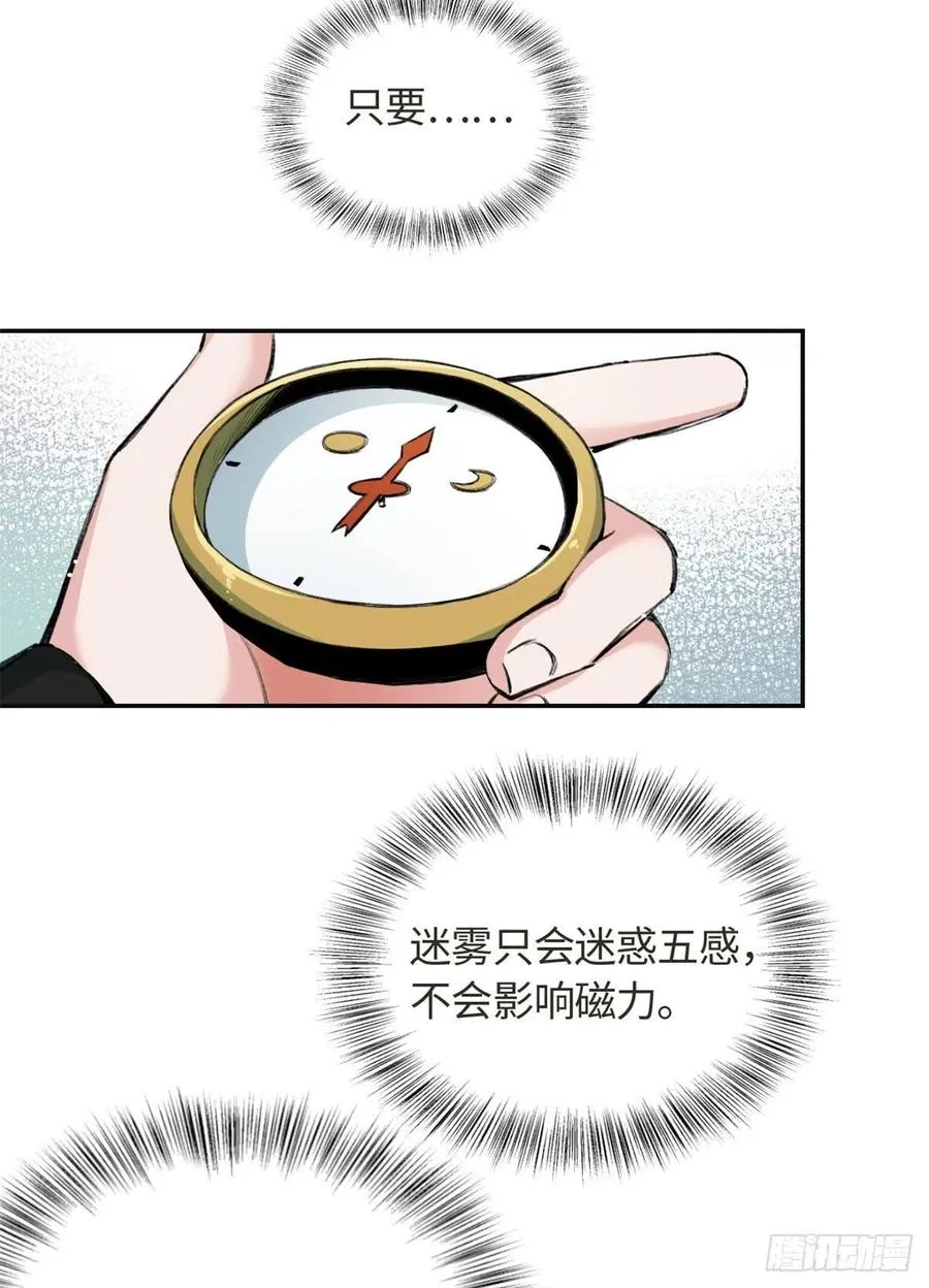 62 迷雾 第18页