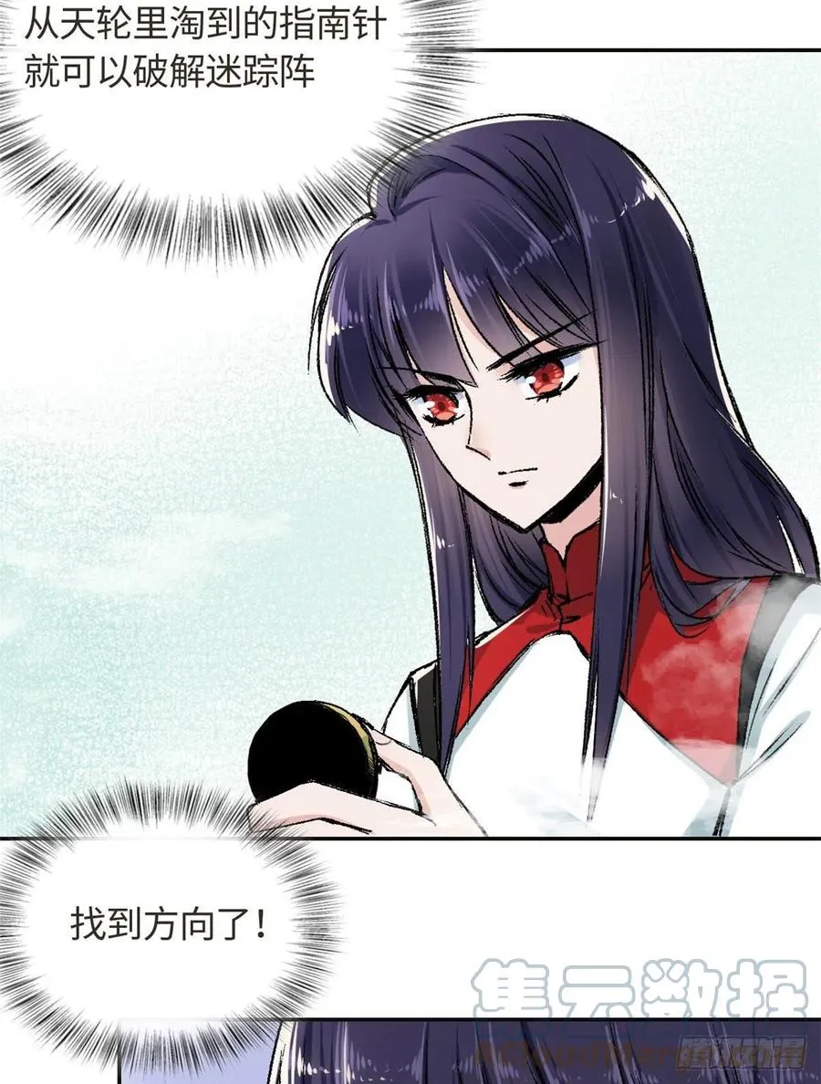 62 迷雾 第19页