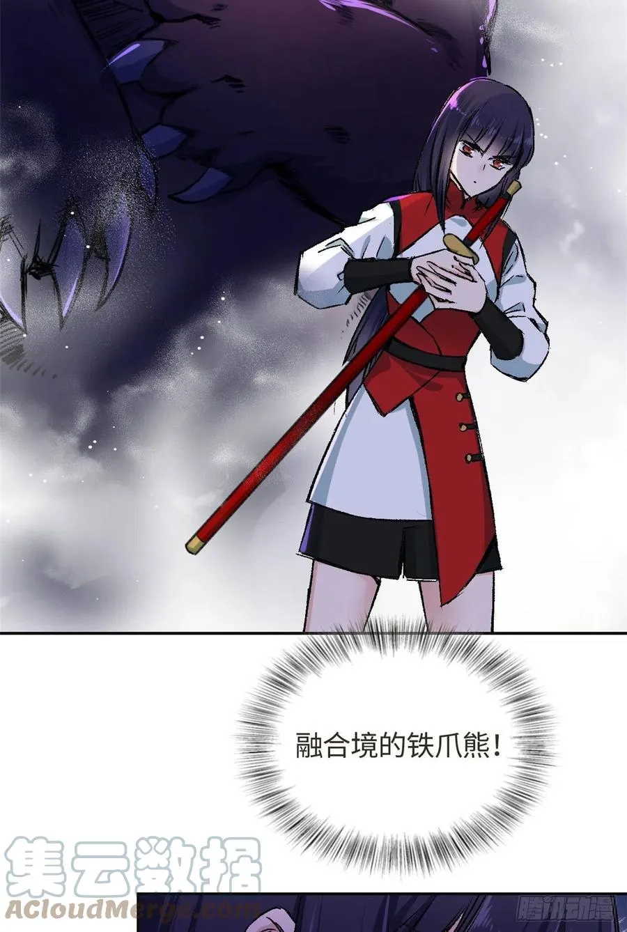 62 迷雾 第21页
