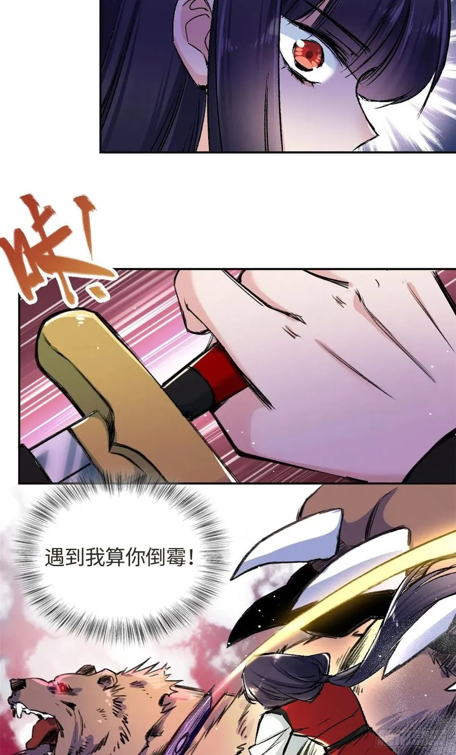 62 迷雾 第22页