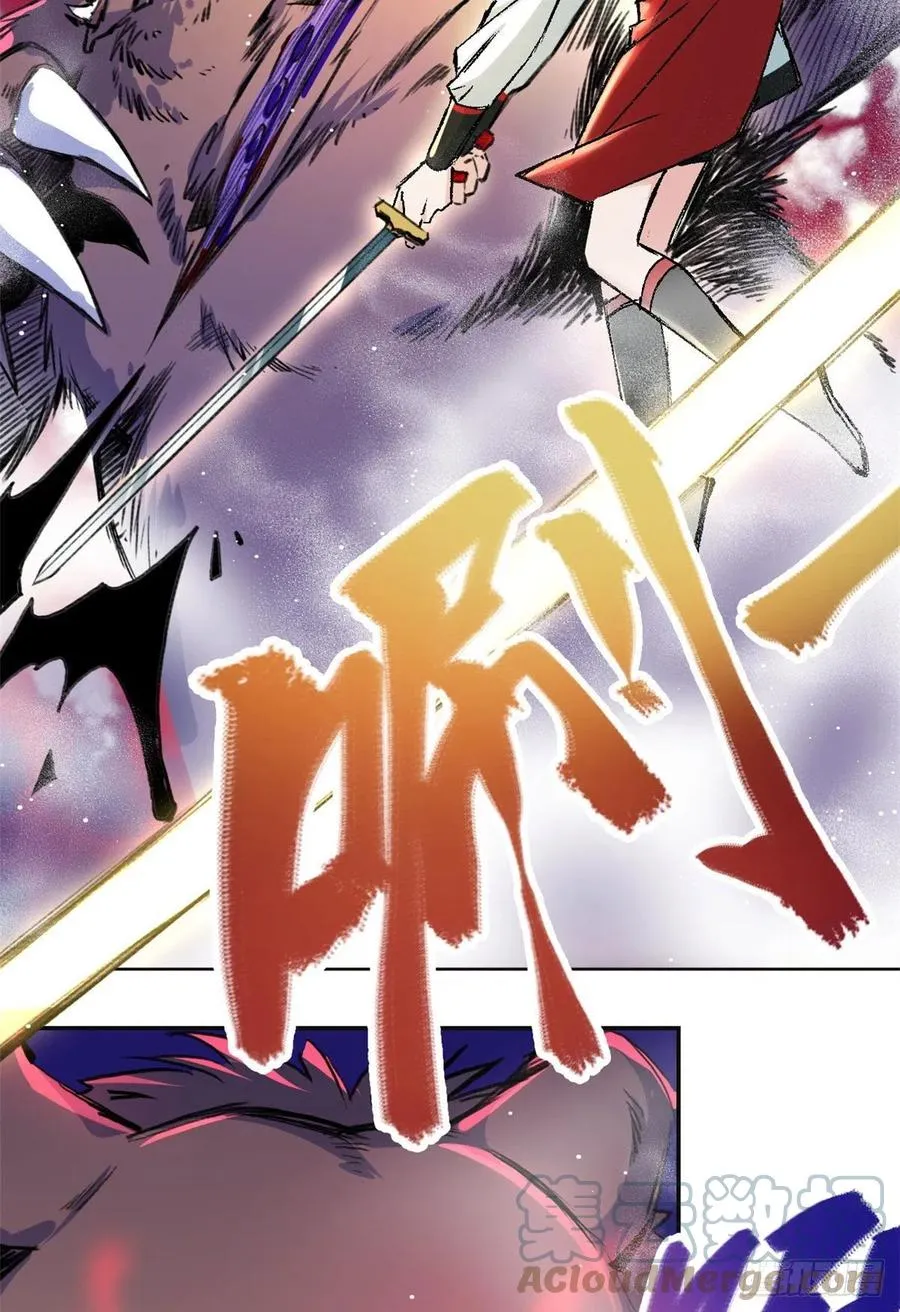 62 迷雾 第23页