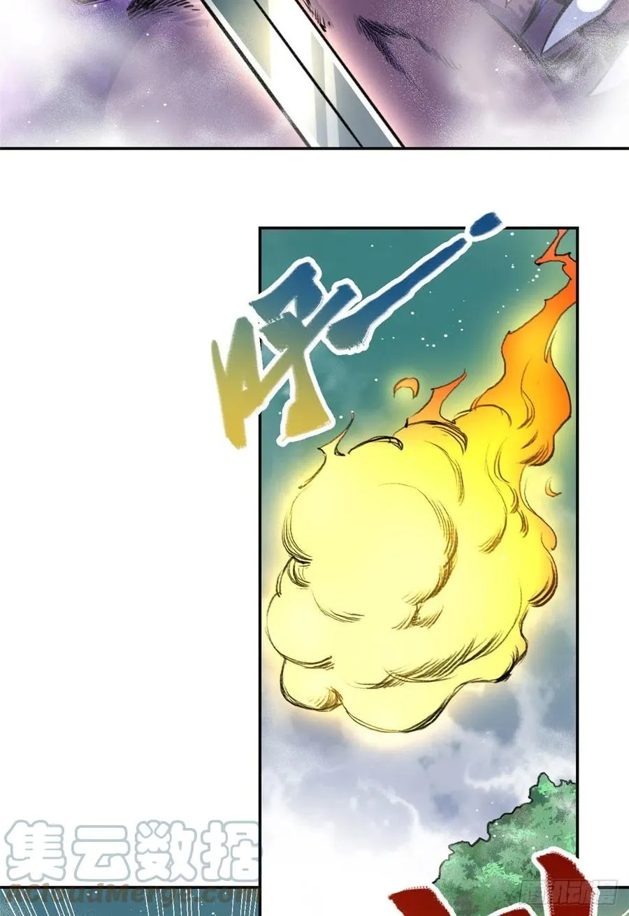 62 迷雾 第25页