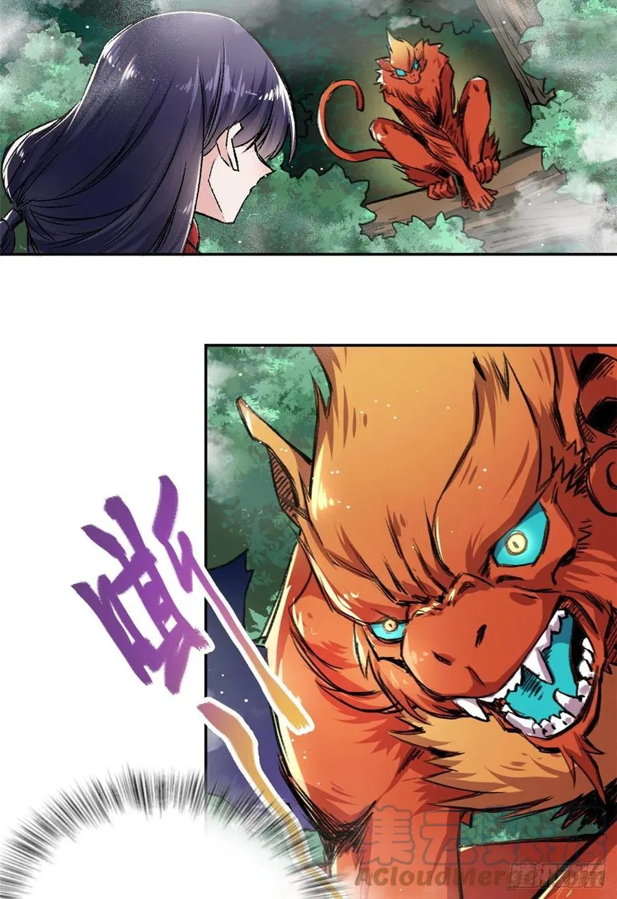 62 迷雾 第27页