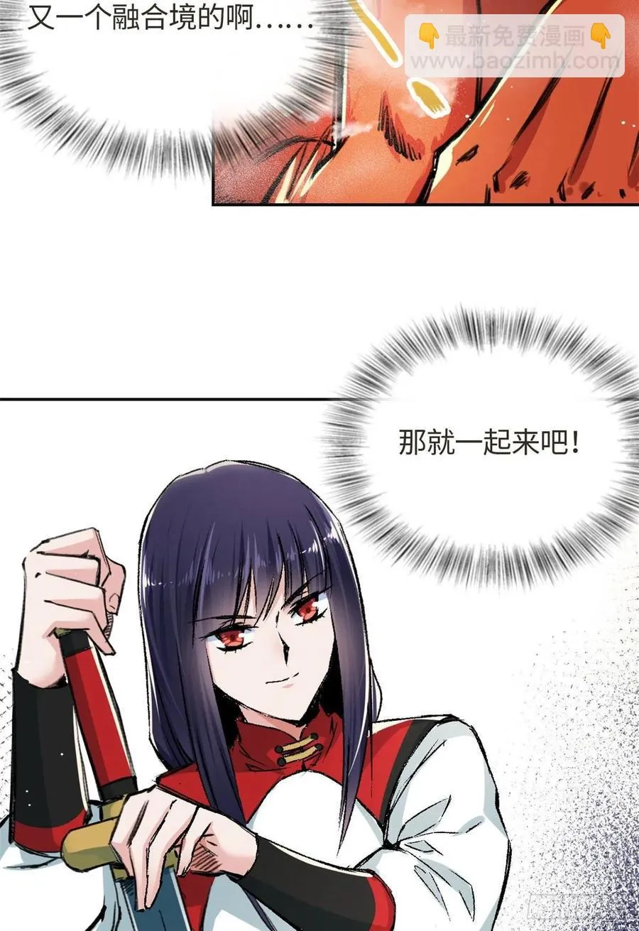 62 迷雾 第28页