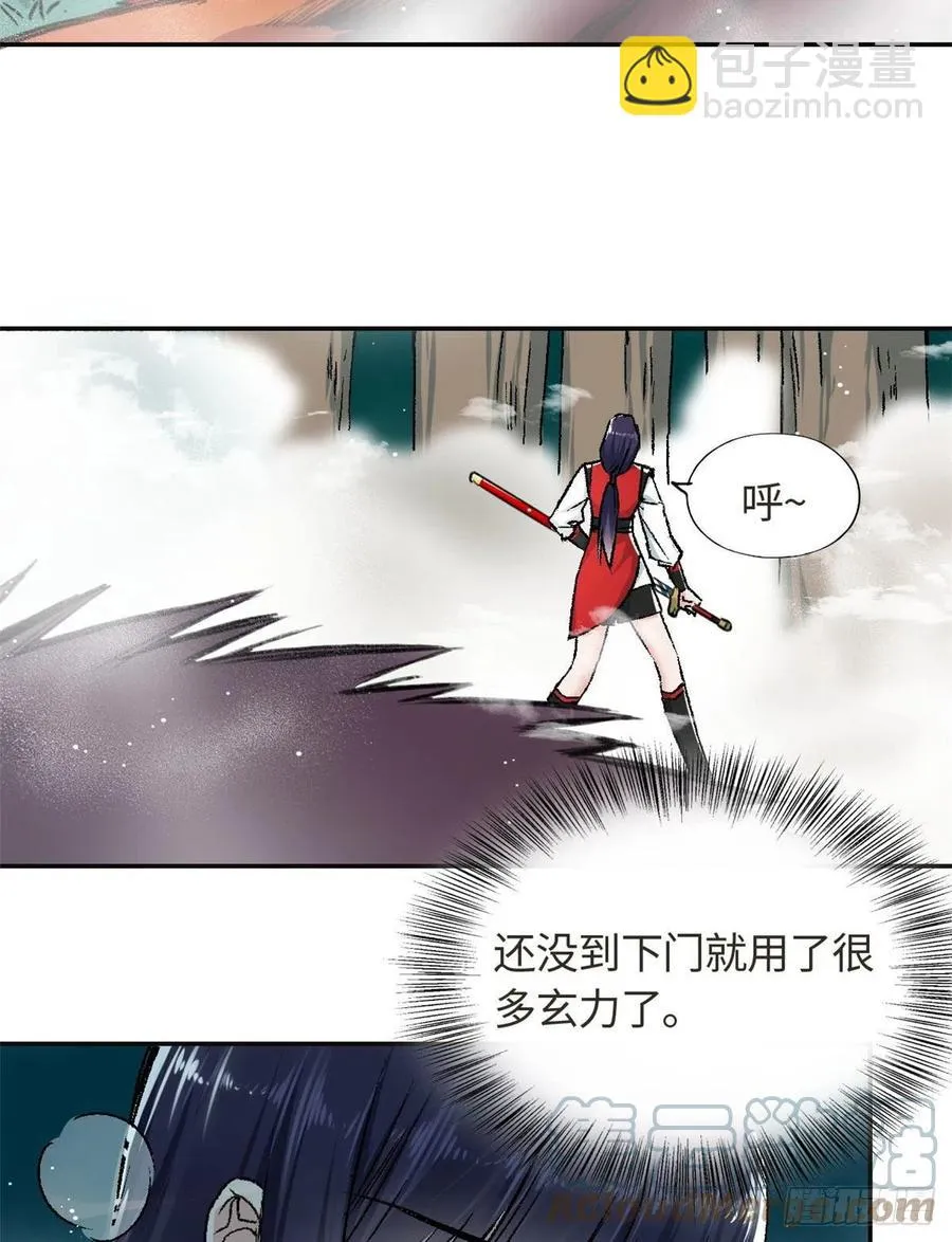 62 迷雾 第31页
