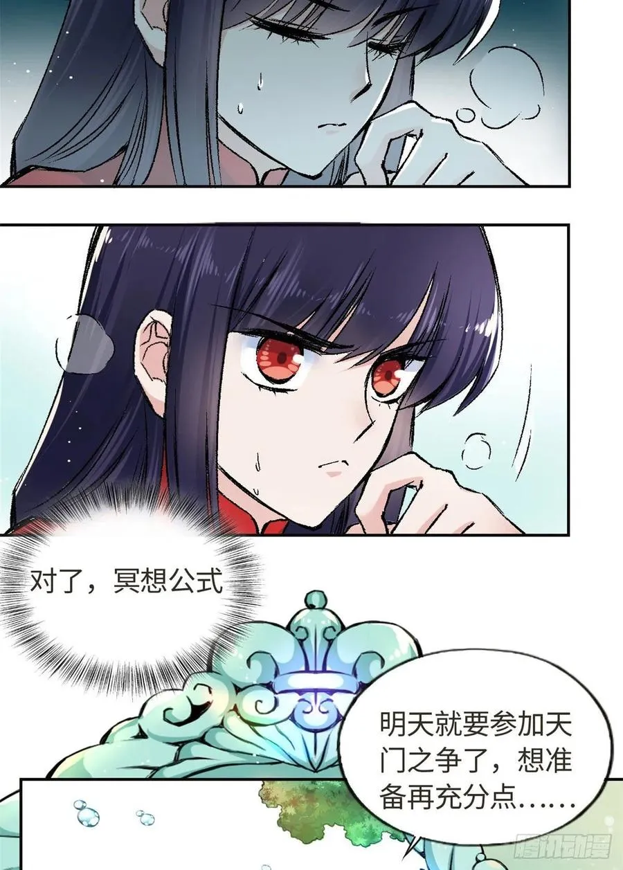 62 迷雾 第32页