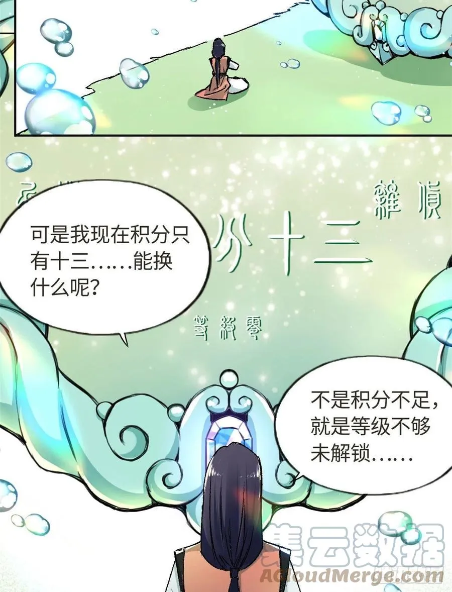 62 迷雾 第33页