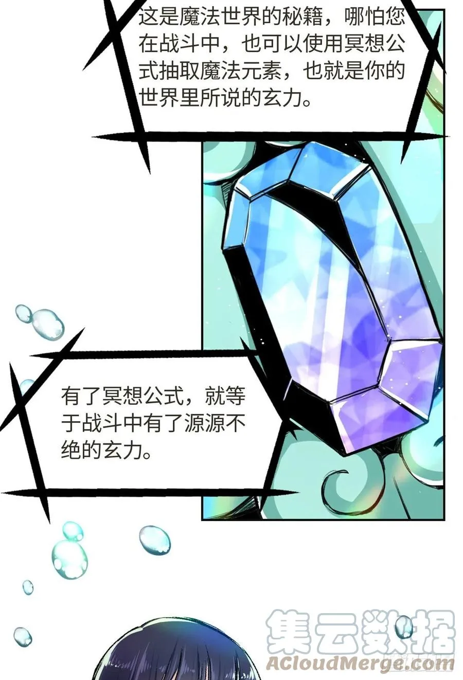 62 迷雾 第35页