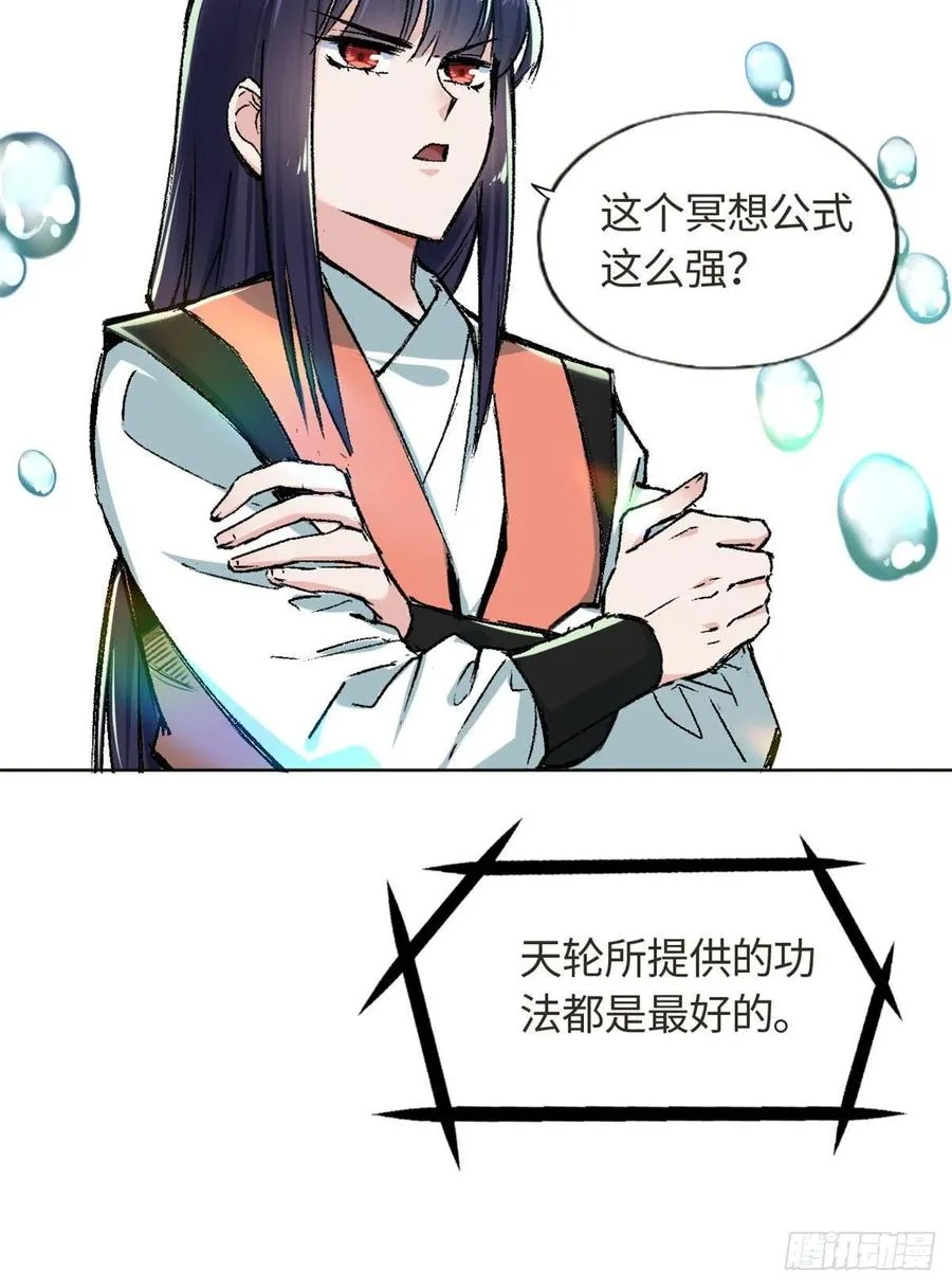 62 迷雾 第36页