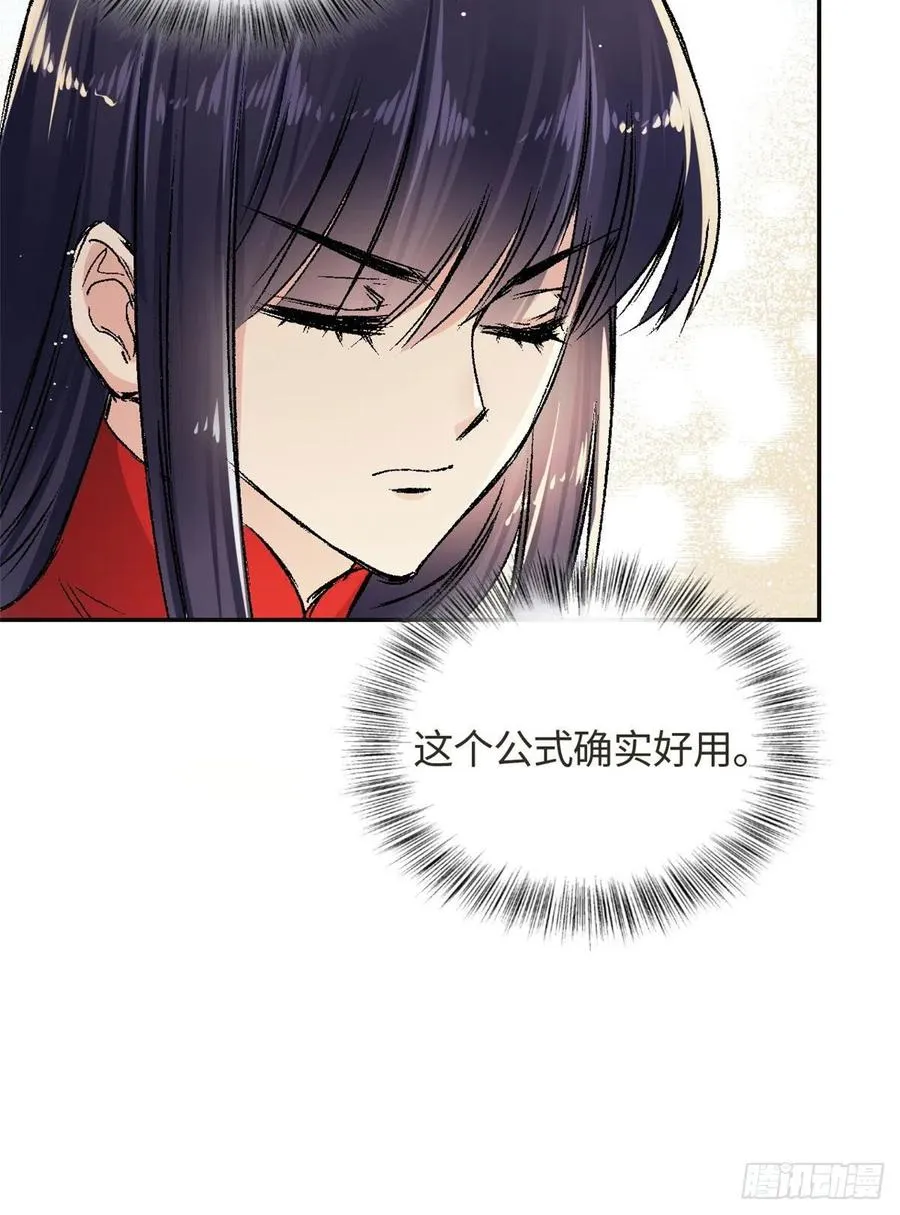 62 迷雾 第38页