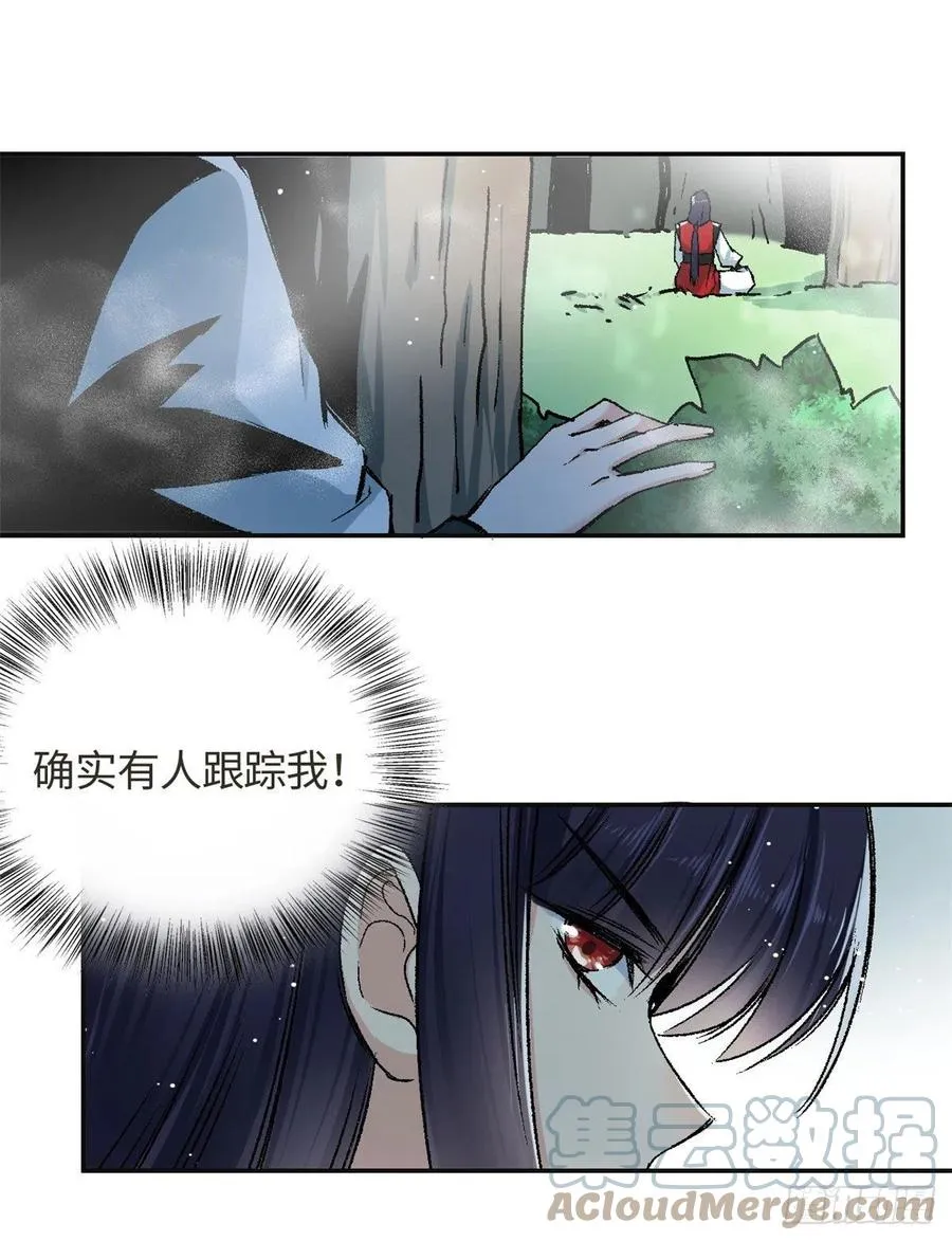 62 迷雾 第39页