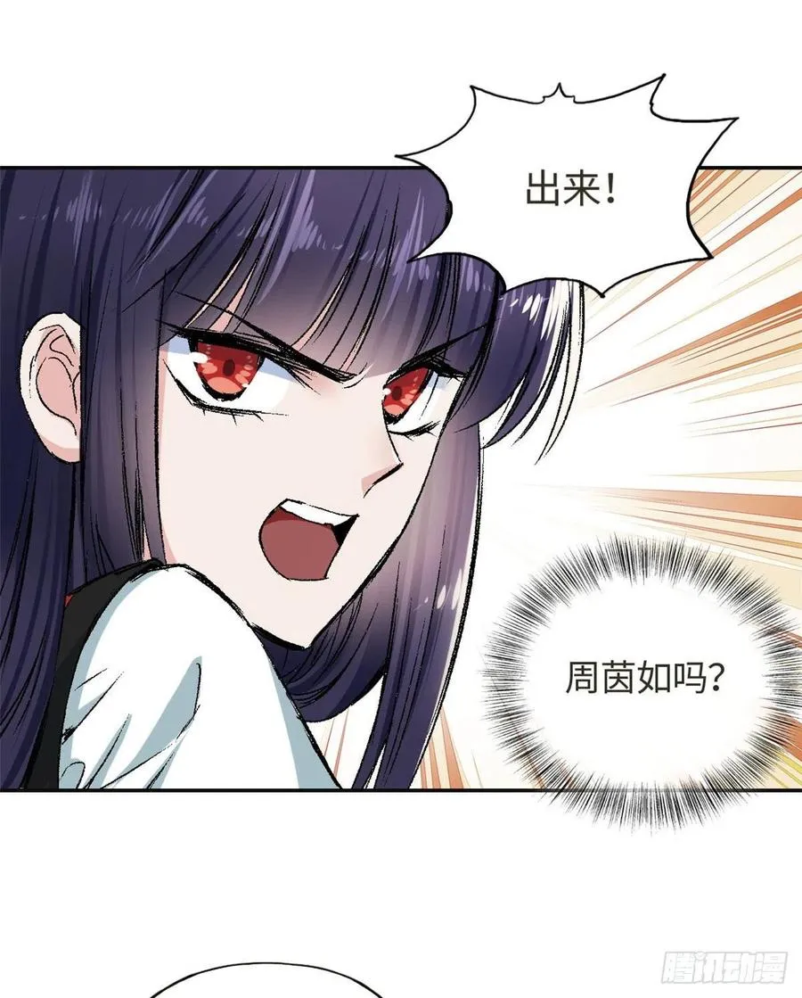 62 迷雾 第40页