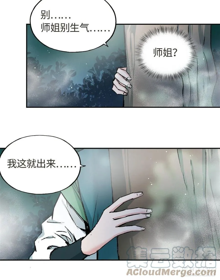 62 迷雾 第41页