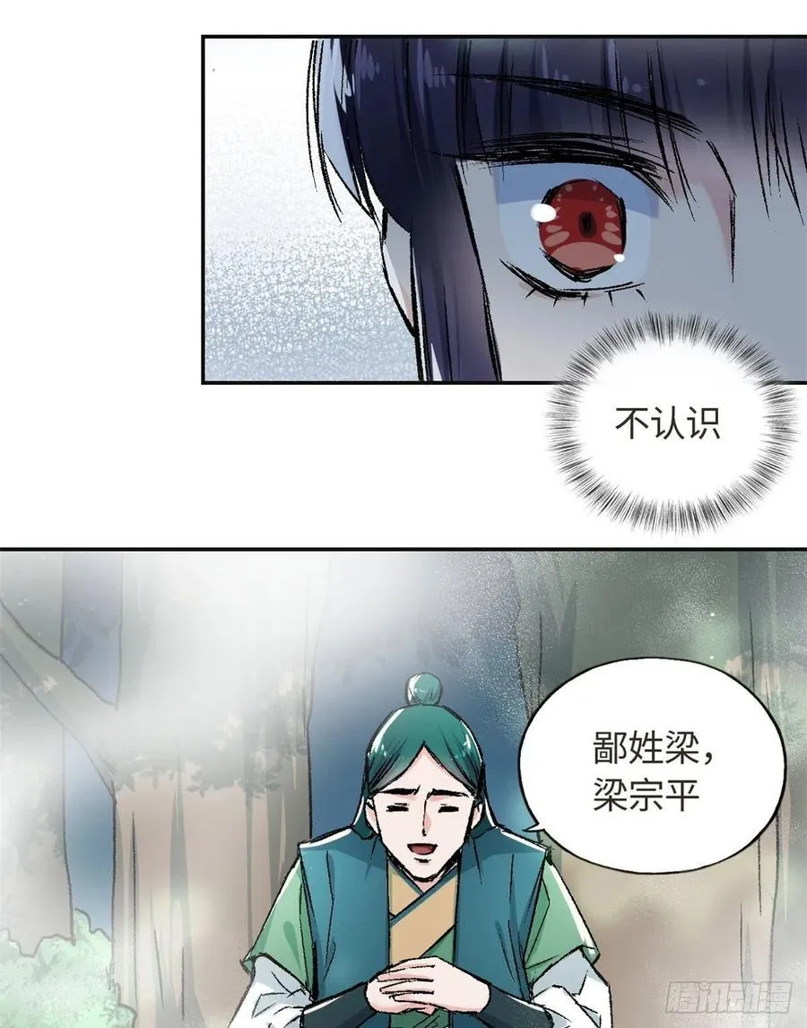 62 迷雾 第42页