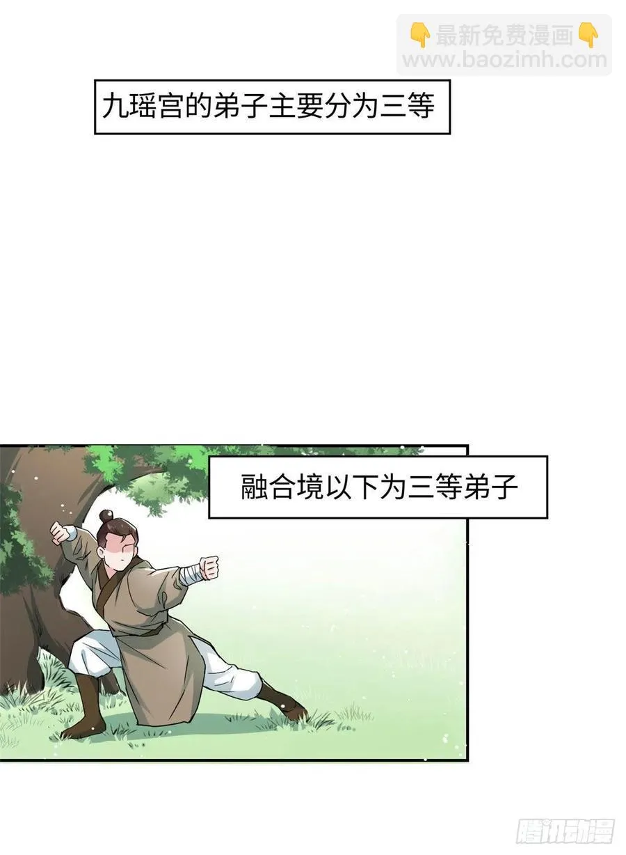 61 天门之争 第2页
