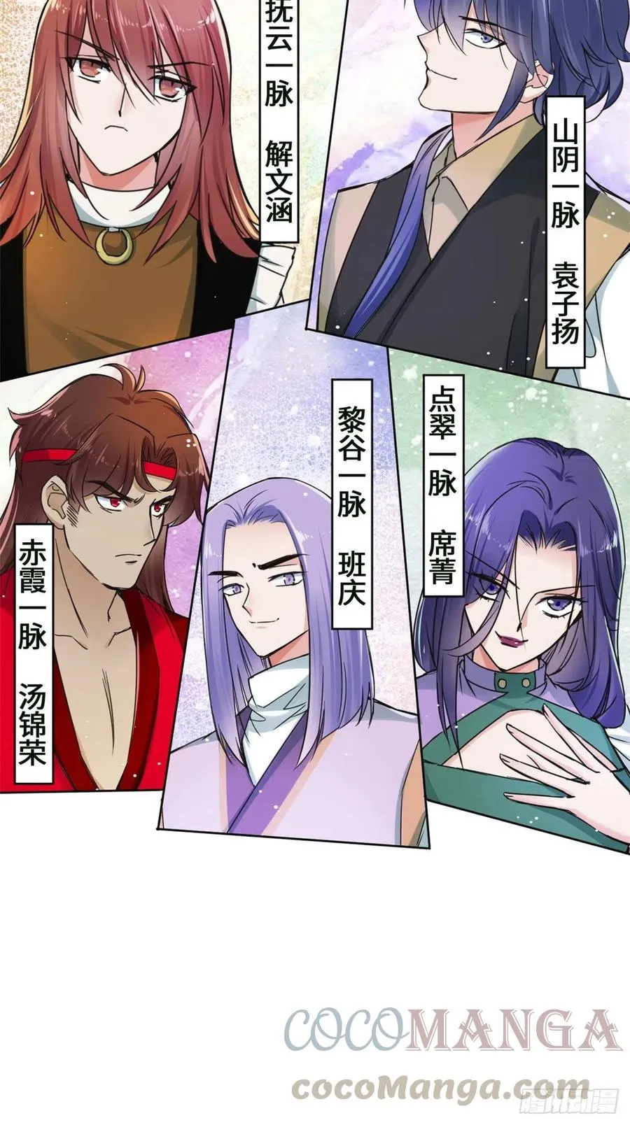 61 天门之争 第17页