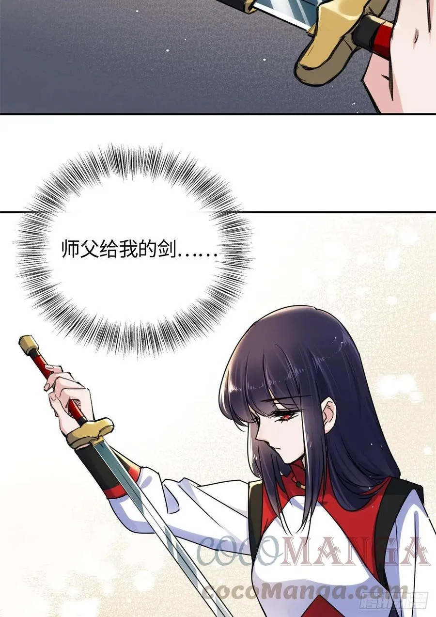 61 天门之争 第21页