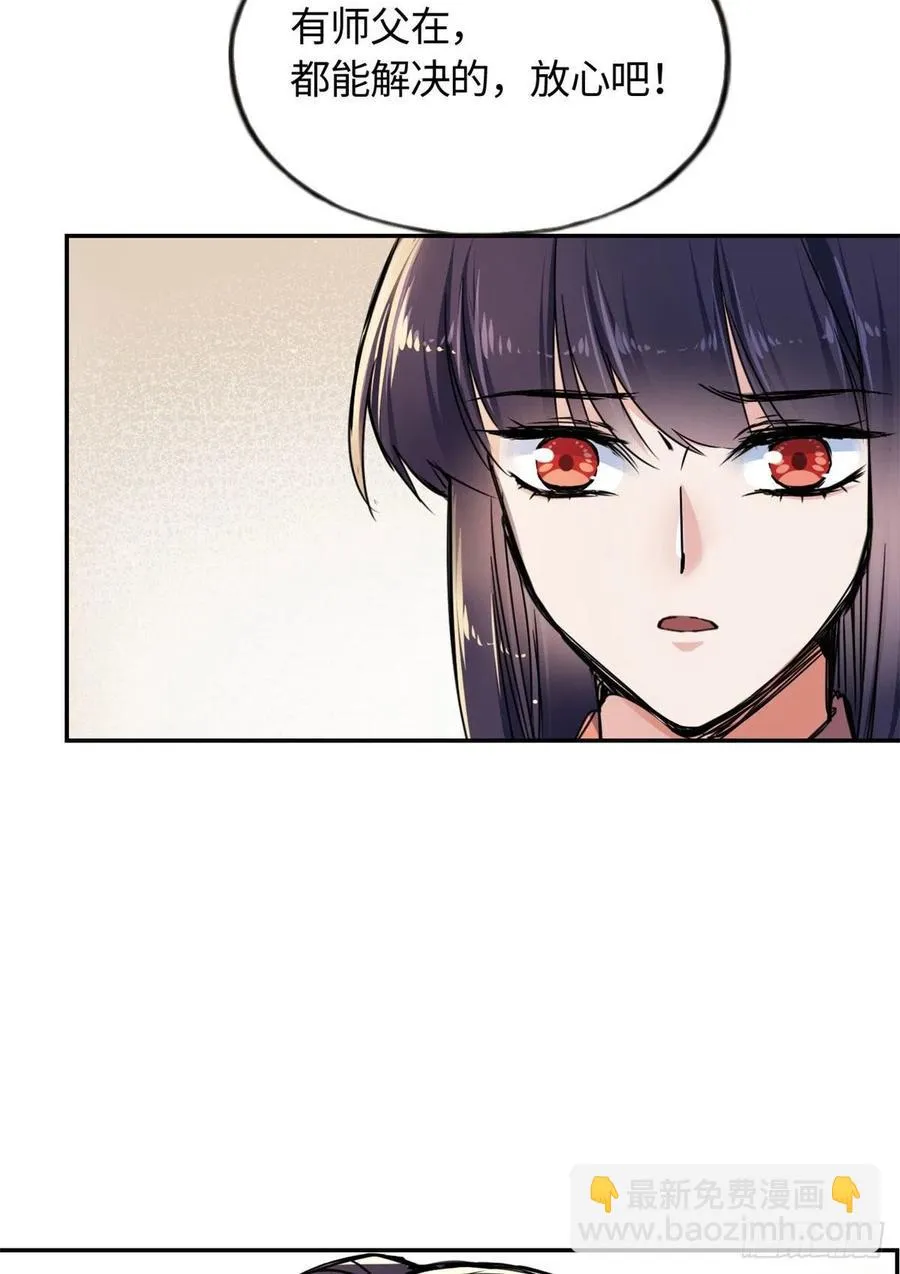 61 天门之争 第26页