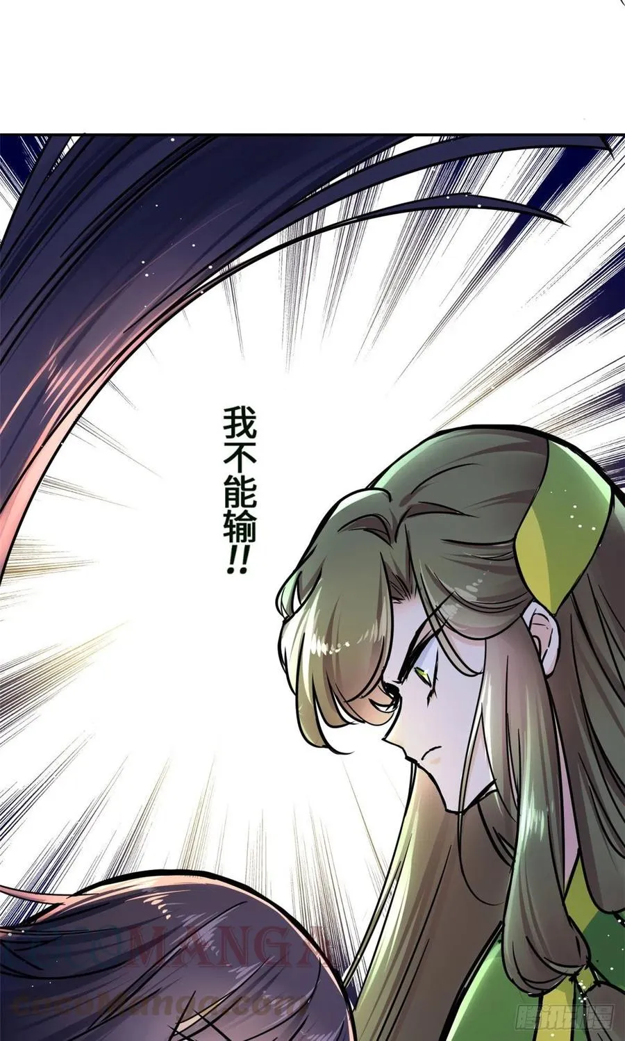 61 天门之争 第35页